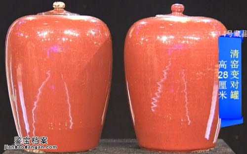 清道光窯變紅釉冬瓜罐一對(duì)