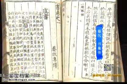 蔡沉《書集傳》